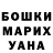 Бошки Шишки THC 21% Seif Ayad