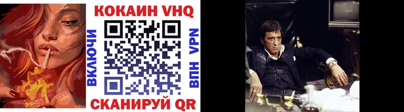 цены Удомля Кокаин VHQ