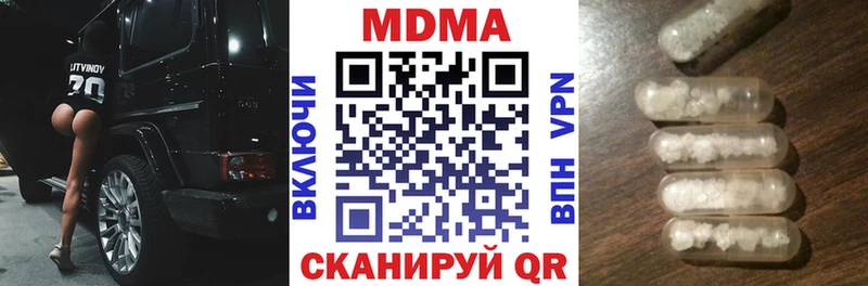 MDMA кристаллы  Удомля 