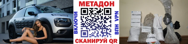 магазин    Удомля  МЕТАДОН VHQ 